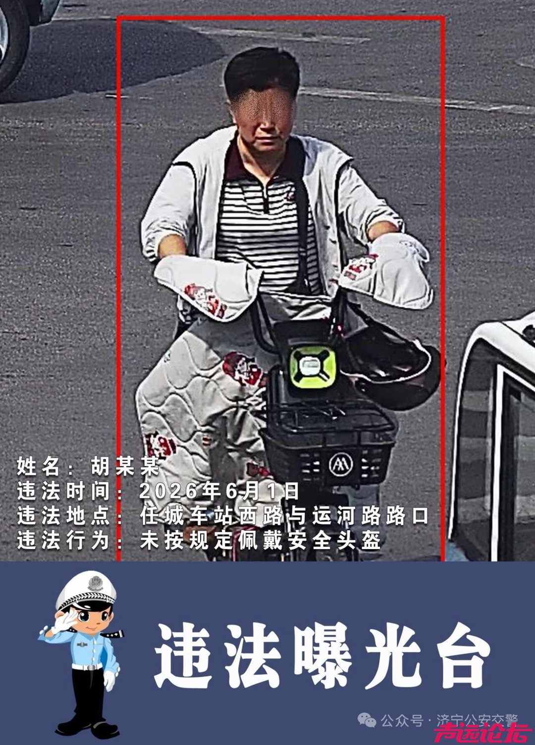 20260605164747front1_0_641311_Frs0AiFKbGGShHV43enfeGjNyLut.jpg