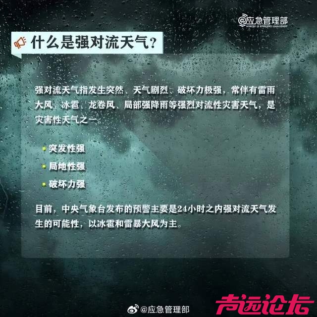 强对流黄色预警继续！暴雨+冰雹+11级大风，局部有龙卷-2.jpg