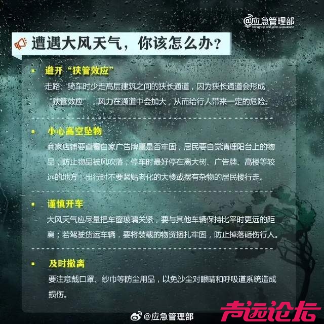 强对流黄色预警继续！暴雨+冰雹+11级大风，局部有龙卷-6.jpg