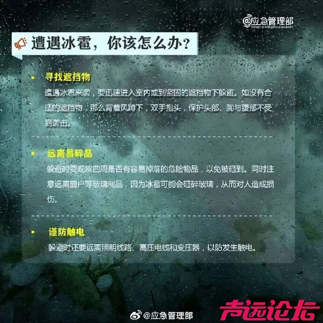强对流黄色预警继续！暴雨+冰雹+11级大风，局部有龙卷-7.jpg