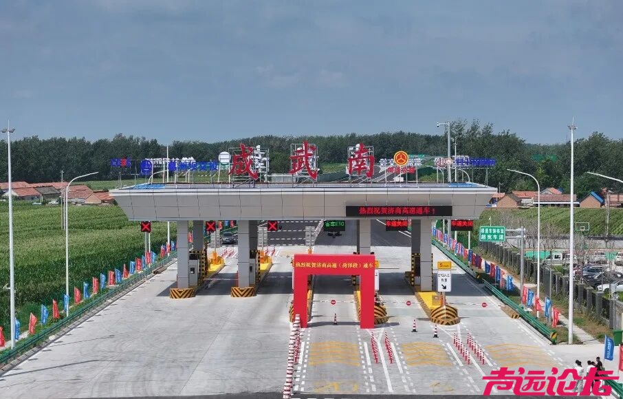 今天零时，济商高速全线通车！济宁到商丘车程缩短至1.5小时-3.jpg