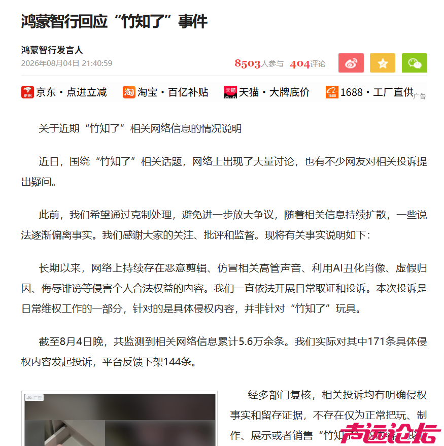 微信图片_20260805111410_11786_12.png