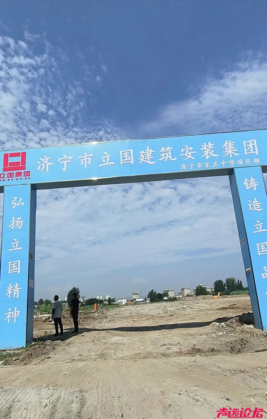 济宁西城区这一中学顺利开工-1.jpg